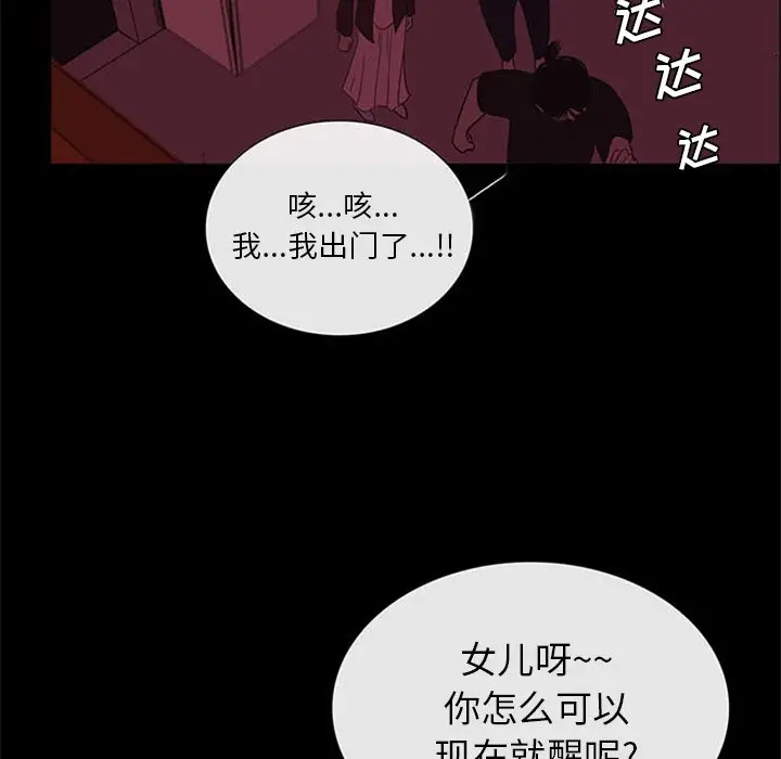 盗脸人[顶通]韩漫全集-第 24 话无删减无遮挡章节图片 