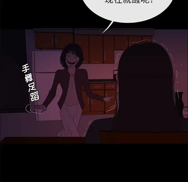 盗脸人[顶通]韩漫全集-第 24 话无删减无遮挡章节图片 