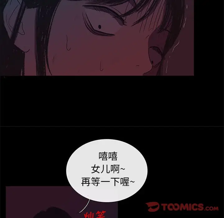 盗脸人[顶通]韩漫全集-第 24 话无删减无遮挡章节图片 