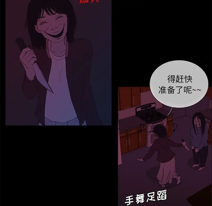 盗脸人[顶通]韩漫全集-第 24 话无删减无遮挡章节图片 