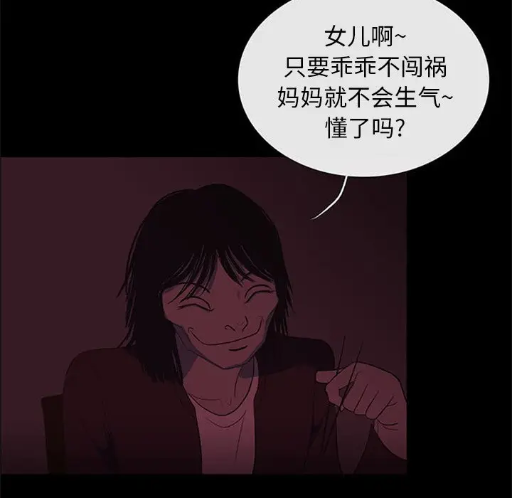 盗脸人[顶通]韩漫全集-第 24 话无删减无遮挡章节图片 