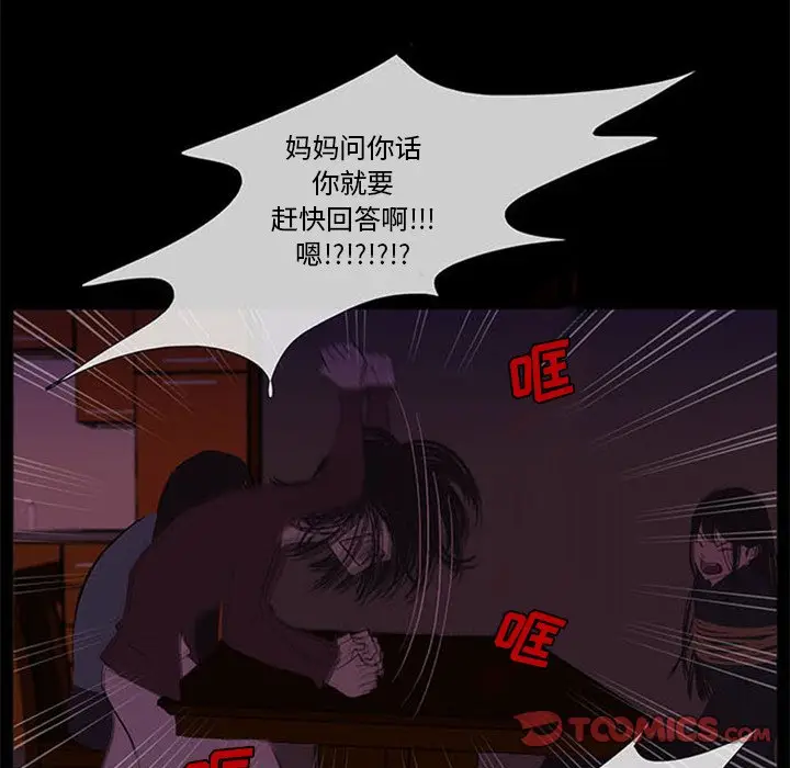 盗脸人[顶通]韩漫全集-第 24 话无删减无遮挡章节图片 