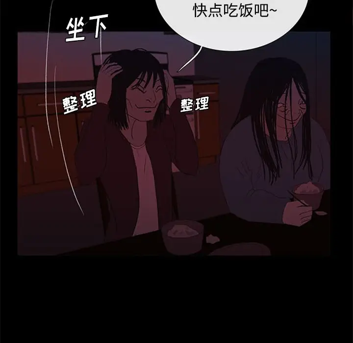 盗脸人[顶通]韩漫全集-第 24 话无删减无遮挡章节图片 