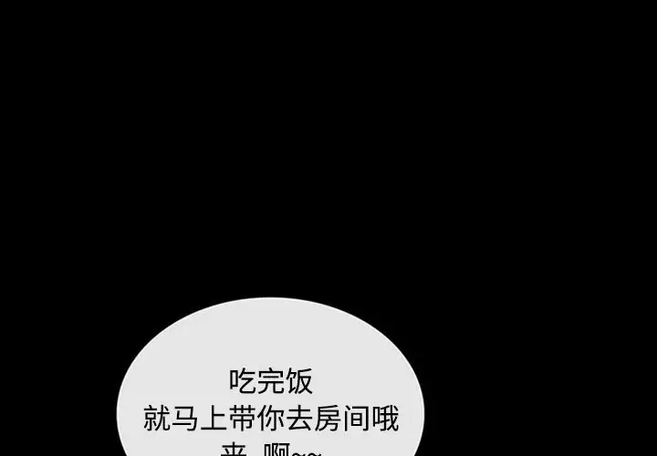 盗脸人[顶通]韩漫全集-第 25 话无删减无遮挡章节图片 