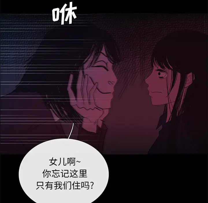 盗脸人[顶通]韩漫全集-第 25 话无删减无遮挡章节图片 