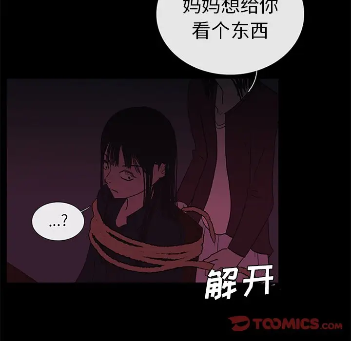 盗脸人[顶通]韩漫全集-第 25 话无删减无遮挡章节图片 