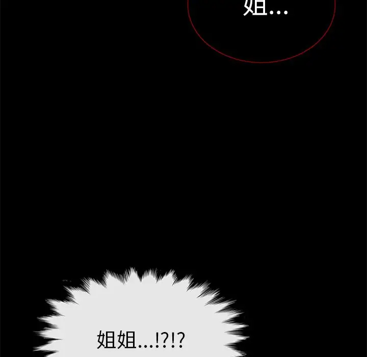 盗脸人[顶通]韩漫全集-第 25 话无删减无遮挡章节图片 