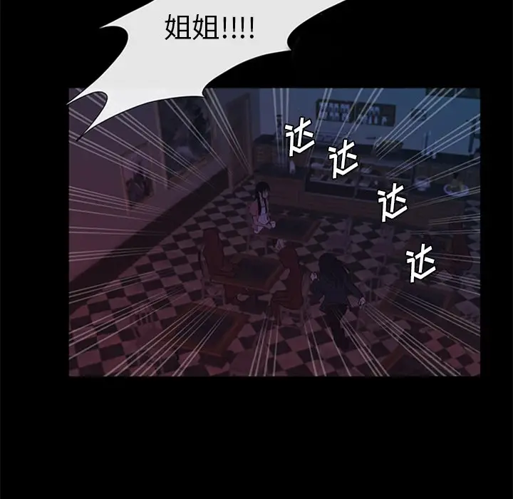 盗脸人[顶通]韩漫全集-第 25 话无删减无遮挡章节图片 