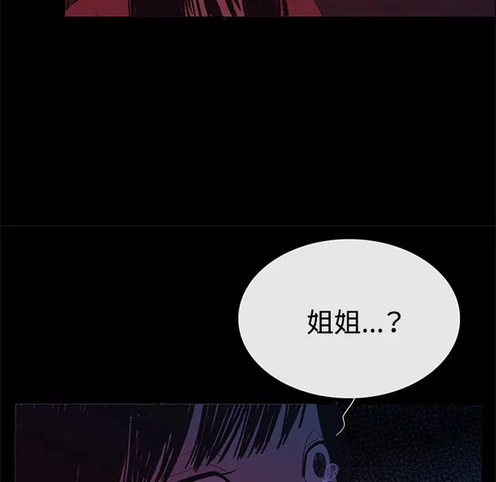 盗脸人[顶通]韩漫全集-第 25 话无删减无遮挡章节图片 