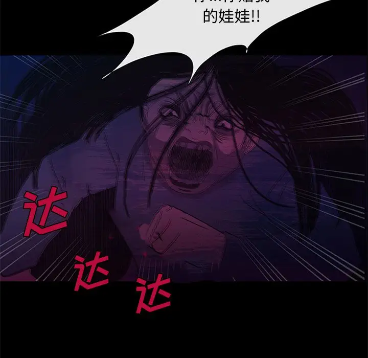 盗脸人[顶通]韩漫全集-第 25 话无删减无遮挡章节图片 