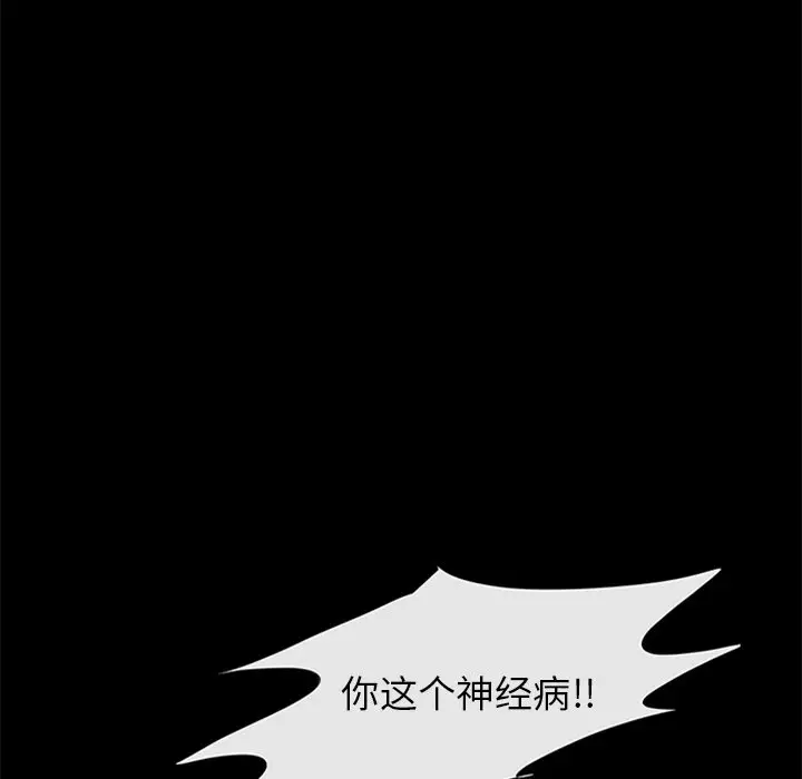 盗脸人[顶通]韩漫全集-第 25 话无删减无遮挡章节图片 