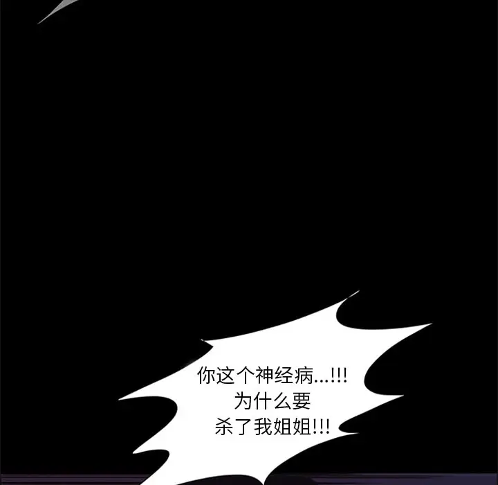 盗脸人[顶通]韩漫全集-第 25 话无删减无遮挡章节图片 