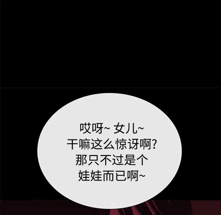 盗脸人[顶通]韩漫全集-第 25 话无删减无遮挡章节图片 