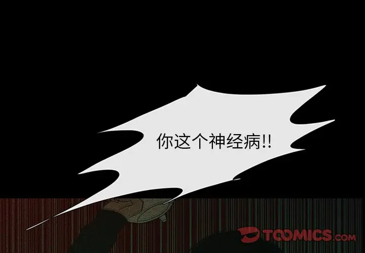 盗脸人[顶通]韩漫全集-第 26 话无删减无遮挡章节图片 