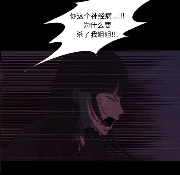 盗脸人[顶通]韩漫全集-第 26 话无删减无遮挡章节图片 