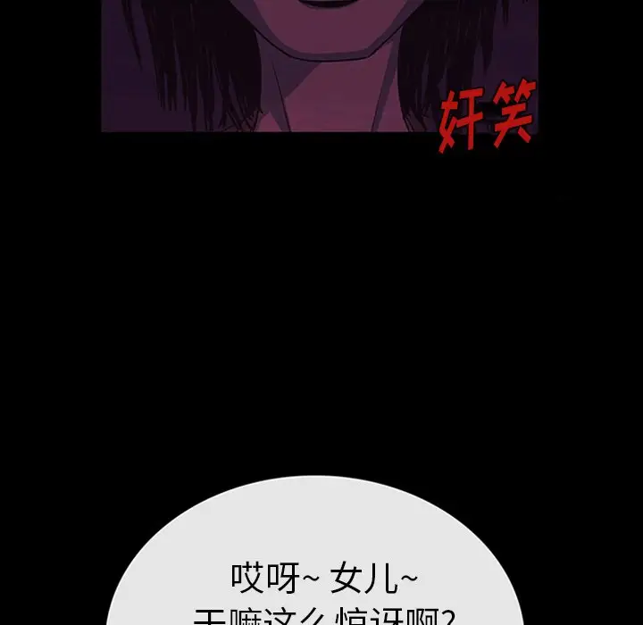 盗脸人[顶通]韩漫全集-第 26 话无删减无遮挡章节图片 