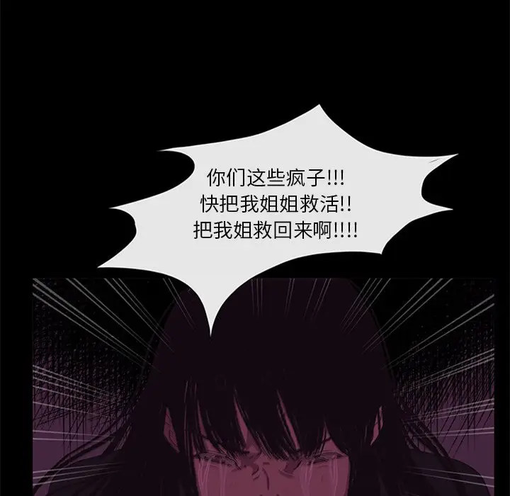 盗脸人[顶通]韩漫全集-第 26 话无删减无遮挡章节图片 