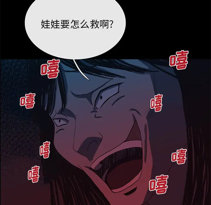 盗脸人[顶通]韩漫全集-第 26 话无删减无遮挡章节图片 