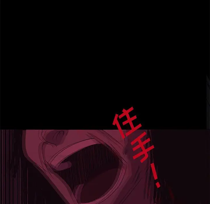 盗脸人[顶通]韩漫全集-第 26 话无删减无遮挡章节图片 