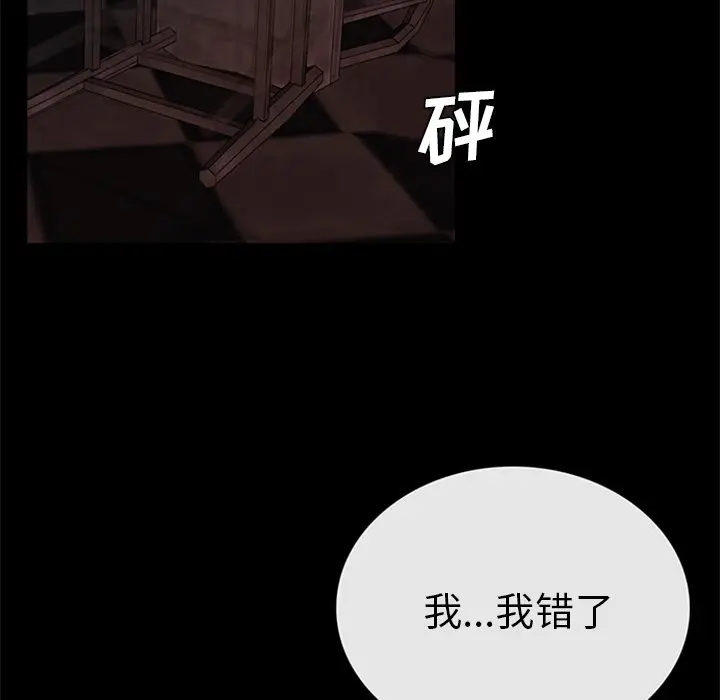 盗脸人[顶通]韩漫全集-第 26 话无删减无遮挡章节图片 