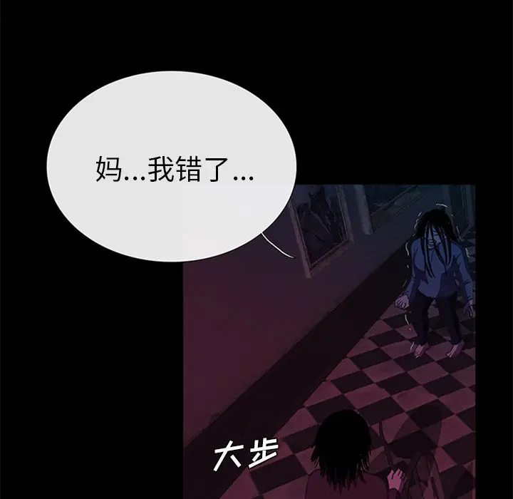 盗脸人[顶通]韩漫全集-第 26 话无删减无遮挡章节图片 