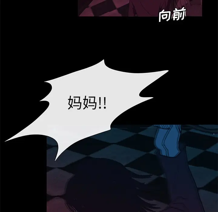 盗脸人[顶通]韩漫全集-第 26 话无删减无遮挡章节图片 