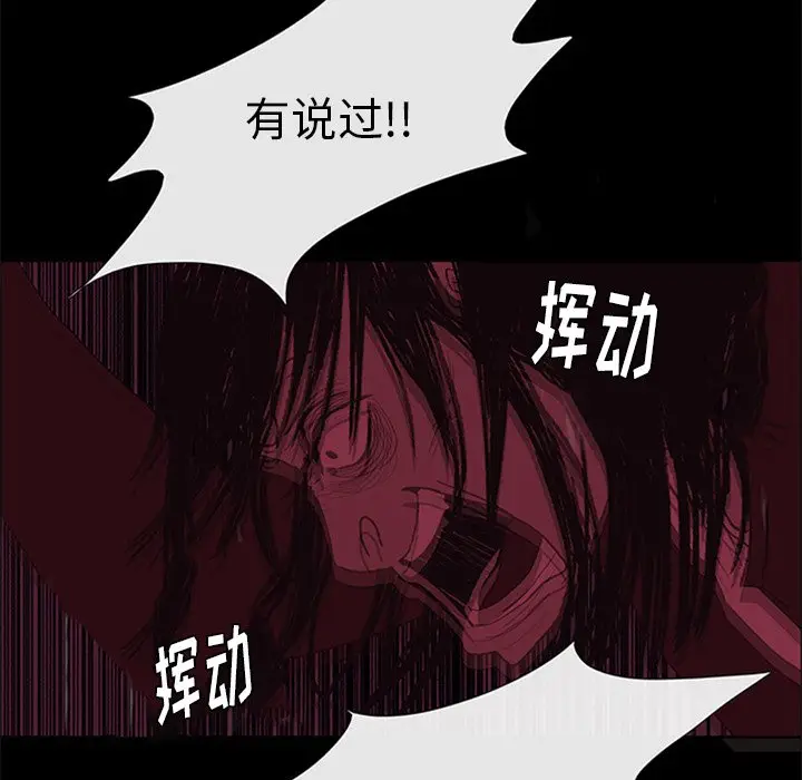 盗脸人[顶通]韩漫全集-第 26 话无删减无遮挡章节图片 