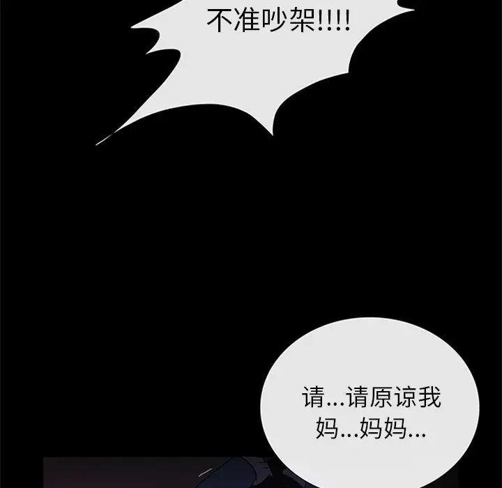 盗脸人[顶通]韩漫全集-第 26 话无删减无遮挡章节图片 