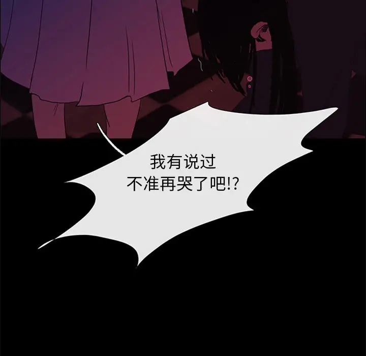 盗脸人[顶通]韩漫全集-第 26 话无删减无遮挡章节图片 