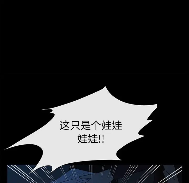 盗脸人[顶通]韩漫全集-第 26 话无删减无遮挡章节图片 