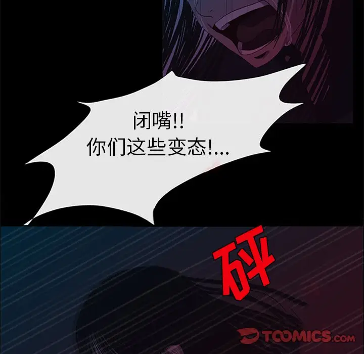 盗脸人[顶通]韩漫全集-第 26 话无删减无遮挡章节图片 
