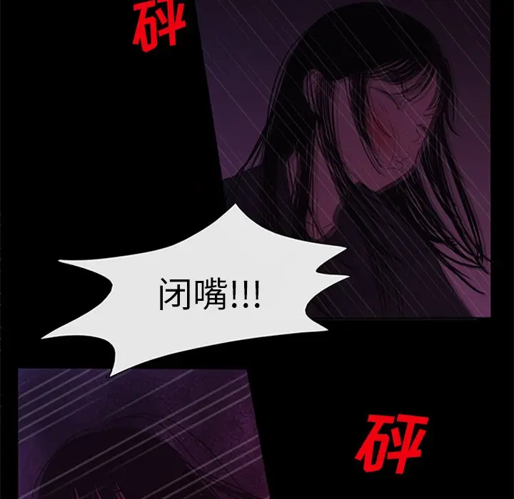 盗脸人[顶通]韩漫全集-第 26 话无删减无遮挡章节图片 