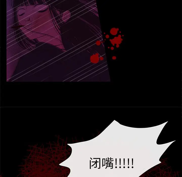 盗脸人[顶通]韩漫全集-第 26 话无删减无遮挡章节图片 