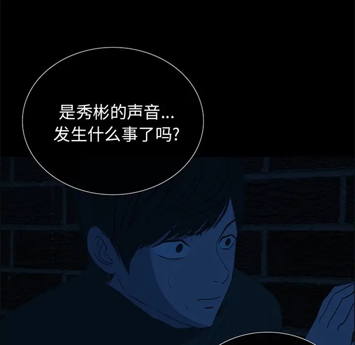盗脸人[顶通]韩漫全集-第 26 话无删减无遮挡章节图片 