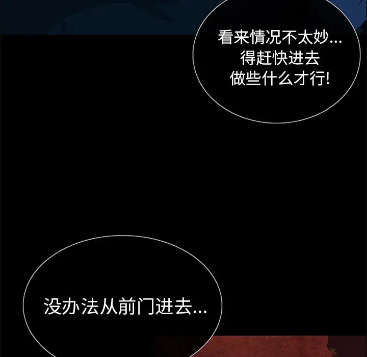 盗脸人[顶通]韩漫全集-第 26 话无删减无遮挡章节图片 