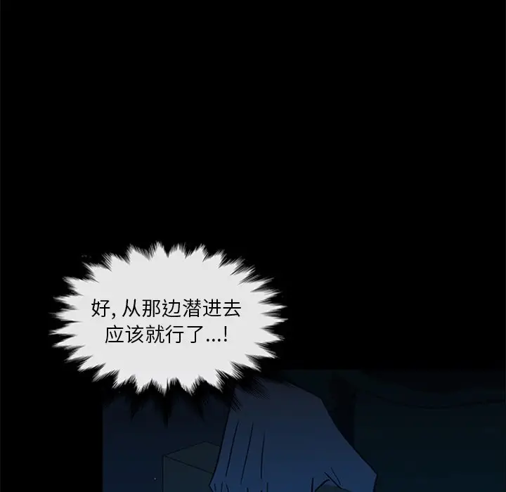 盗脸人[顶通]韩漫全集-第 26 话无删减无遮挡章节图片 