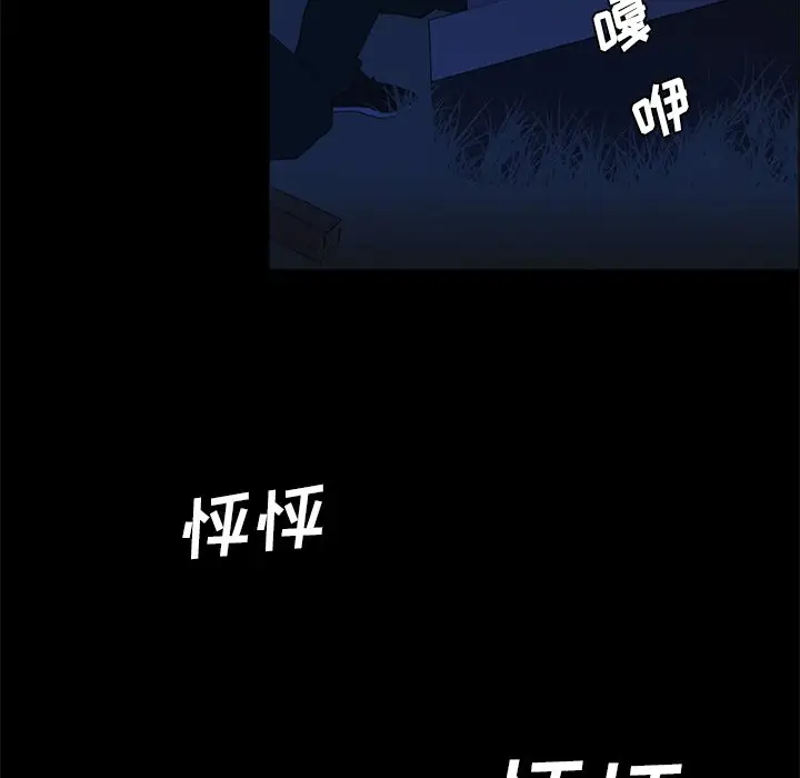 盗脸人[顶通]韩漫全集-第 26 话无删减无遮挡章节图片 