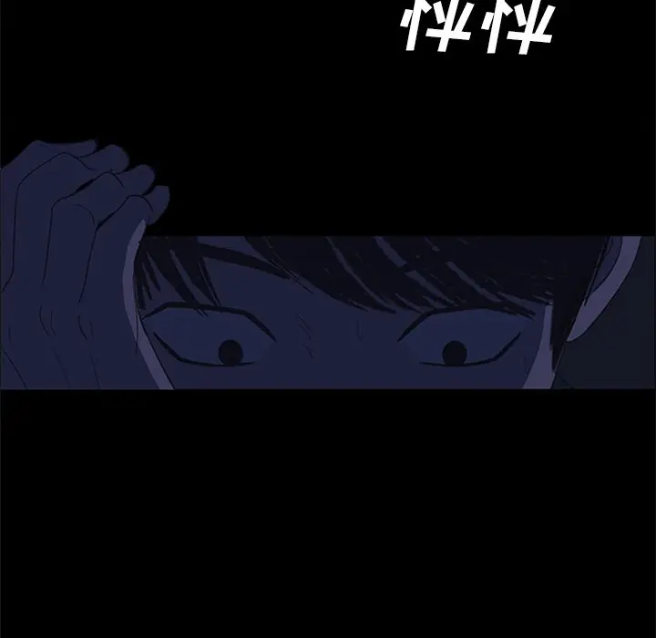 盗脸人[顶通]韩漫全集-第 26 话无删减无遮挡章节图片 