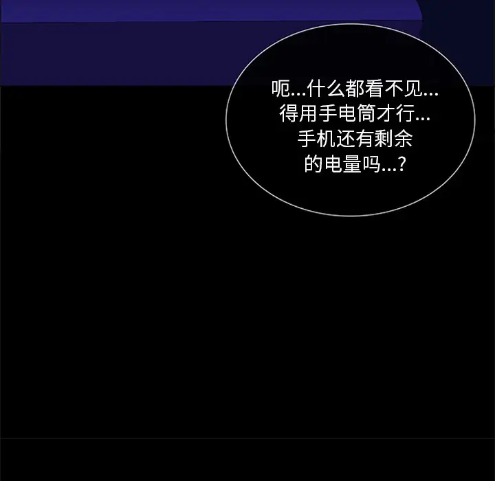 盗脸人[顶通]韩漫全集-第 26 话无删减无遮挡章节图片 