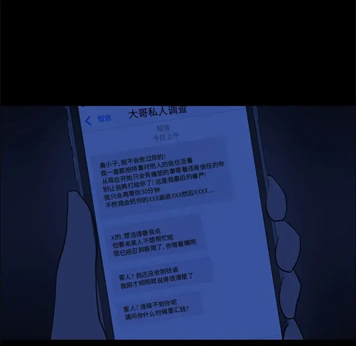 盗脸人[顶通]韩漫全集-第 26 话无删减无遮挡章节图片 