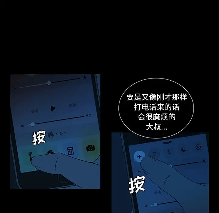 盗脸人[顶通]韩漫全集-第 26 话无删减无遮挡章节图片 