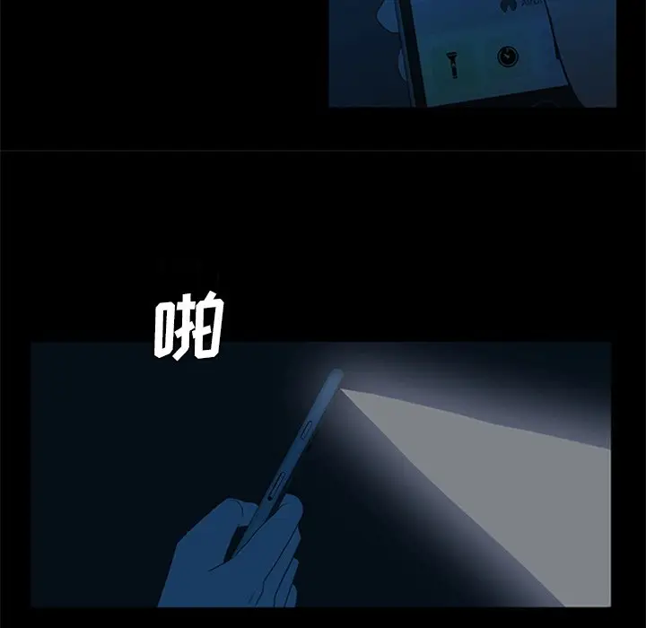 盗脸人[顶通]韩漫全集-第 26 话无删减无遮挡章节图片 