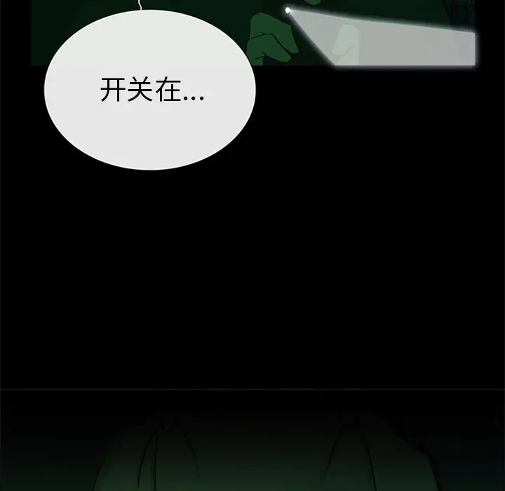 盗脸人[顶通]韩漫全集-第 26 话无删减无遮挡章节图片 