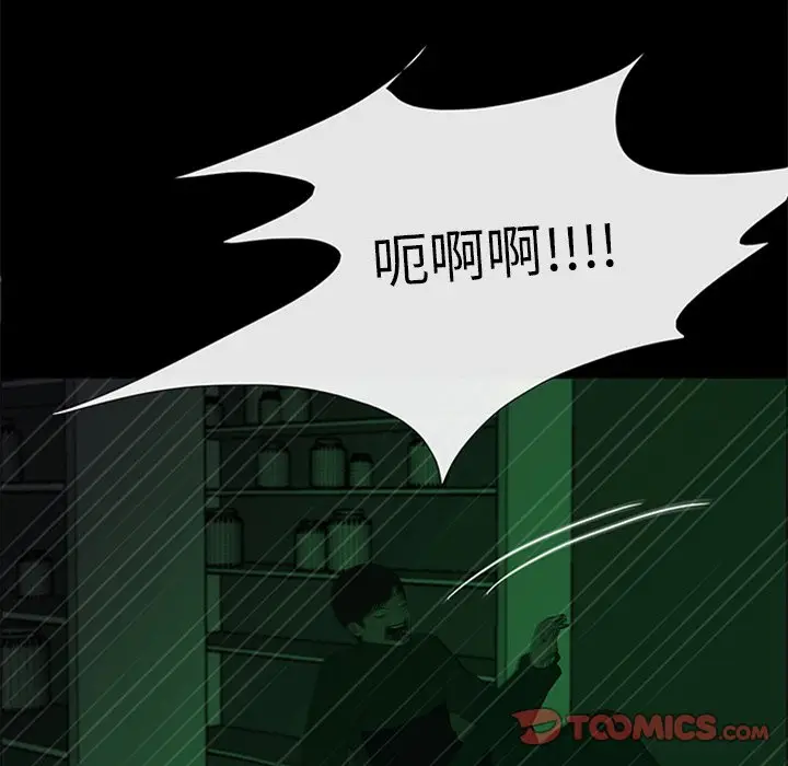 盗脸人[顶通]韩漫全集-第 26 话无删减无遮挡章节图片 