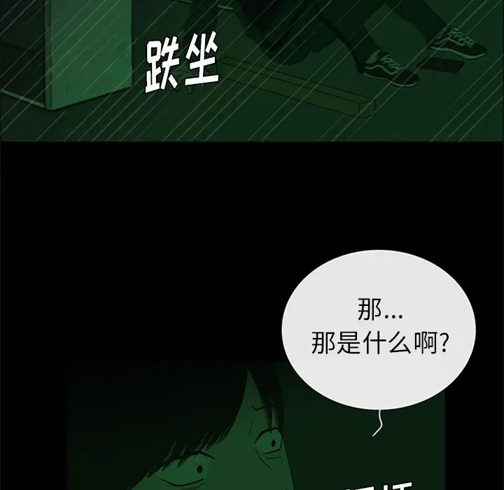 盗脸人[顶通]韩漫全集-第 26 话无删减无遮挡章节图片 