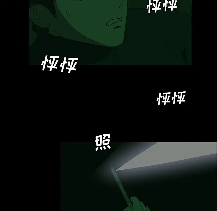 盗脸人[顶通]韩漫全集-第 26 话无删减无遮挡章节图片 
