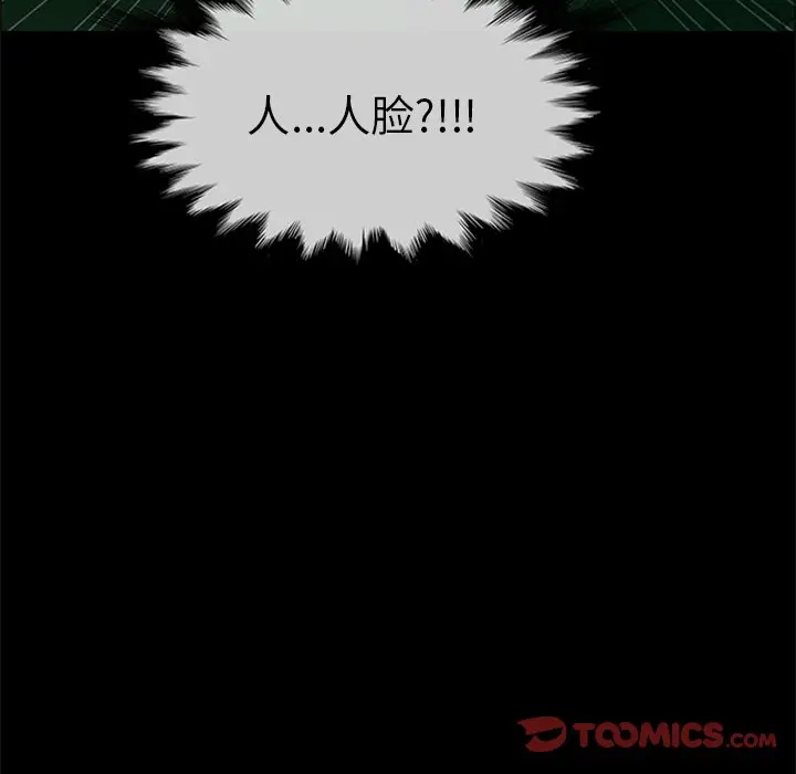 盗脸人[顶通]韩漫全集-第 26 话无删减无遮挡章节图片 