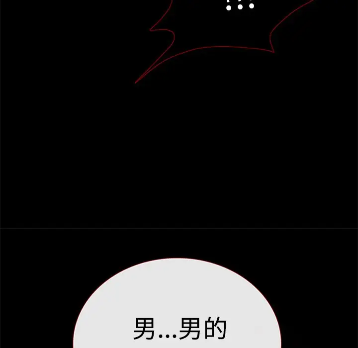 盗脸人[顶通]韩漫全集-第 26 话无删减无遮挡章节图片 