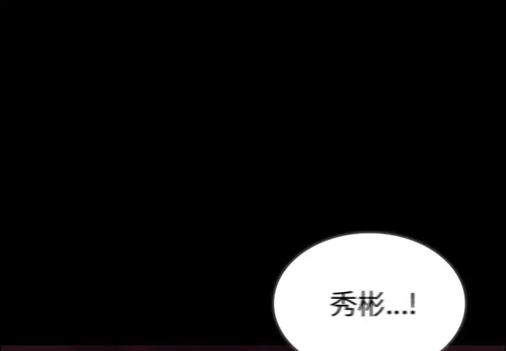 盗脸人[顶通]韩漫全集-第 28 话无删减无遮挡章节图片 