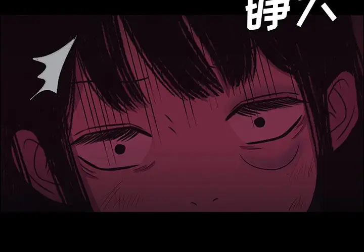 盗脸人[顶通]韩漫全集-第 28 话无删减无遮挡章节图片 